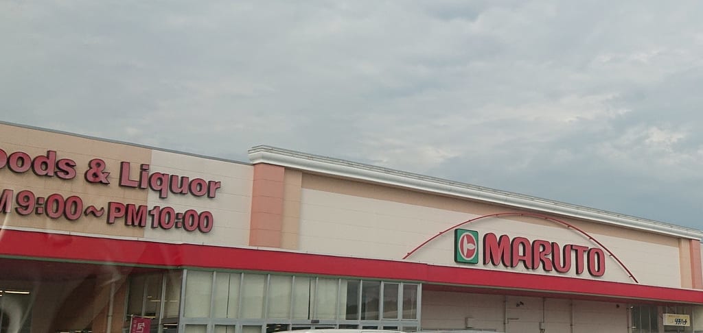スーパーマルトの外観