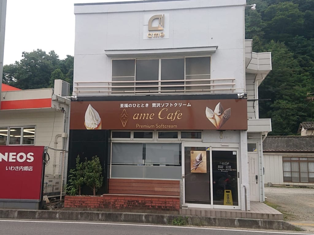 アムカフェの外観