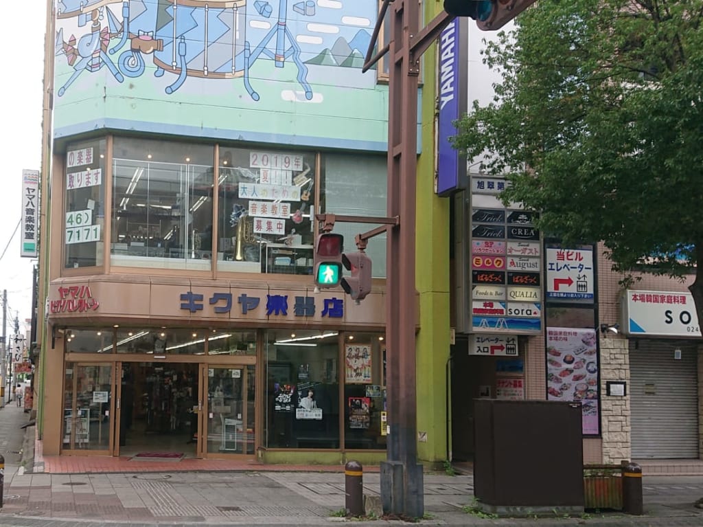 キクヤ楽器店の外観
